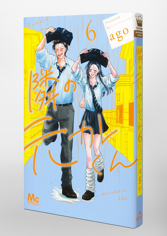 Margaret Comics Tonari no Motokare-kun Vol. 6 official Shueisha product image 1