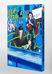 Margaret Comics Tonari no Motokare-kun Vol. 7 official Shueisha product image 1