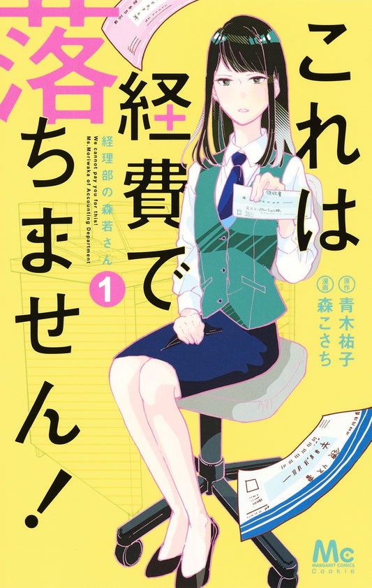 Margaret Comics We Cannot Pay You for This! Ms. Moriwaka of the Accounting Department Vol. 1 official Shueisha product image 1