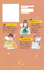 Margaret Comics We Cannot Pay You for This! Ms. Moriwaka of the Accounting Department Vol. 10 official Shueisha product image 3