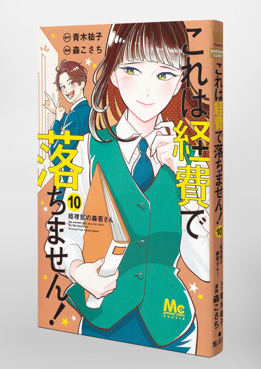Margaret Comics We Cannot Pay You for This! Ms. Moriwaka of the Accounting Department Vol. 10 official Shueisha product image 1