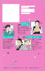 Margaret Comics We Cannot Pay You for This! Ms. Moriwaka of the Accounting Department Vol. 11 official Shueisha product image 3