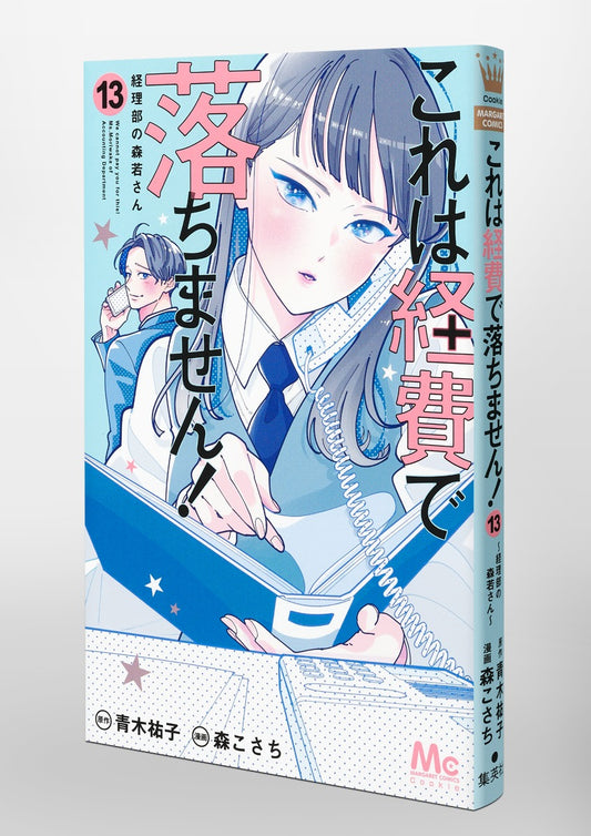 Margaret Comics We Cannot Pay You for This! Ms. Moriwaka of the Accounting Department Vol. 13 official Shueisha product image 1