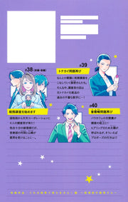 Margaret Comics We Cannot Pay You for This! Ms. Moriwaka of the Accounting Department Vol. 14 official Shueisha product image 3