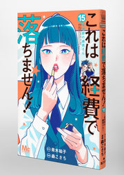 Margaret Comics We Cannot Pay You for This! Ms. Moriwaka of the Accounting Department Vol. 15 official Shueisha product image 1