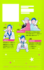 Margaret Comics We Cannot Pay You for This! Ms. Moriwaka of the Accounting Department Vol. 16 official Shueisha product image 3