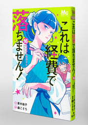 Margaret Comics We Cannot Pay You for This! Ms. Moriwaka of the Accounting Department Vol. 16 official Shueisha product image 1