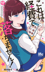 Margaret Comics We Cannot Pay You for This! Ms. Moriwaka of the Accounting Department Vol. 17 official Shueisha product image 2