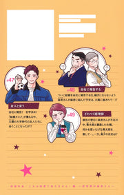 Margaret Comics We Cannot Pay You for This! Ms. Moriwaka of the Accounting Department Vol. 17 official Shueisha product image 3