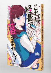 Margaret Comics We Cannot Pay You for This! Ms. Moriwaka of the Accounting Department Vol. 17 official Shueisha product image 1