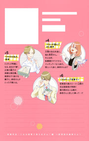 Margaret Comics We Cannot Pay You for This! Ms. Moriwaka of the Accounting Department Vol. 2 official Shueisha product image 4