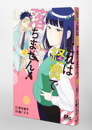 Margaret Comics We Cannot Pay You for This! Ms. Moriwaka of the Accounting Department Vol. 2 official Shueisha product image 6