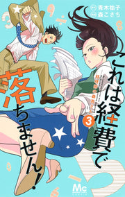 Margaret Comics We Cannot Pay You for This! Ms. Moriwaka of the Accounting Department Vol. 3 official Shueisha product image 2