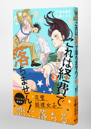 Margaret Comics We Cannot Pay You for This! Ms. Moriwaka of the Accounting Department Vol. 3 official Shueisha product image 5