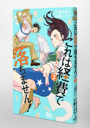 Margaret Comics We Cannot Pay You for This! Ms. Moriwaka of the Accounting Department Vol. 3 official Shueisha product image 6