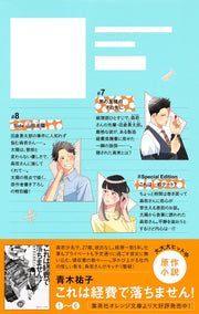 Margaret Comics We Cannot Pay You for This! Ms. Moriwaka of the Accounting Department Vol. 3 official Shueisha product image 1