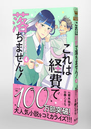 Margaret Comics We Cannot Pay You for This! Ms. Moriwaka of the Accounting Department Vol. 4 official Shueisha product image 5