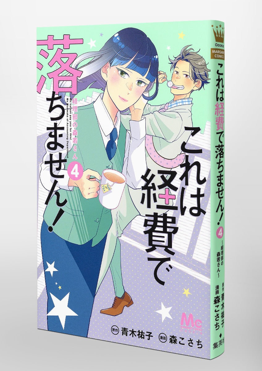 Margaret Comics We Cannot Pay You for This! Ms. Moriwaka of the Accounting Department Vol. 4 official Shueisha product image 6