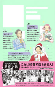 Margaret Comics We Cannot Pay You for This! Ms. Moriwaka of the Accounting Department Vol. 4 official Shueisha product image 1