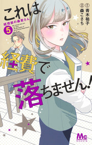 Margaret Comics We Cannot Pay You for This! Ms. Moriwaka of the Accounting Department Vol. 5 official Shueisha product image 2