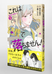 Margaret Comics We Cannot Pay You for This! Ms. Moriwaka of the Accounting Department Vol. 5 official Shueisha product image 5