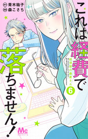 Margaret Comics We Cannot Pay You for This! Ms. Moriwaka of the Accounting Department Vol. 6 official Shueisha product image 2
