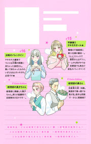 Margaret Comics We Cannot Pay You for This! Ms. Moriwaka of the Accounting Department Vol. 6 official Shueisha product image 4