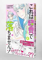 Margaret Comics We Cannot Pay You for This! Ms. Moriwaka of the Accounting Department Vol. 6 official Shueisha product image 5
