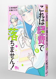 Margaret Comics We Cannot Pay You for This! Ms. Moriwaka of the Accounting Department Vol. 6 official Shueisha product image 6