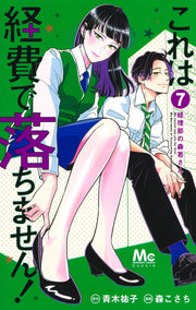Margaret Comics We Cannot Pay You for This! Ms. Moriwaka of the Accounting Department Vol. 7 official Shueisha product image 2