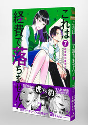 Margaret Comics We Cannot Pay You for This! Ms. Moriwaka of the Accounting Department Vol. 7 official Shueisha product image 4