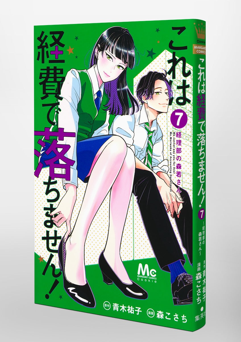Margaret Comics We Cannot Pay You for This! Ms. Moriwaka of the Accounting Department Vol. 7 official Shueisha product image 5