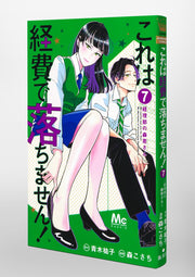 Margaret Comics We Cannot Pay You for This! Ms. Moriwaka of the Accounting Department Vol. 7 official Shueisha product image 5