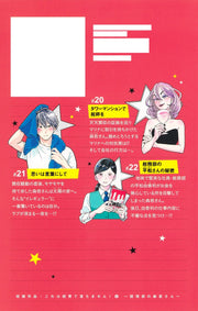Margaret Comics We Cannot Pay You for This! Ms. Moriwaka of the Accounting Department Vol. 8 official Shueisha product image 4