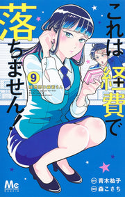 Margaret Comics We Cannot Pay You for This! Ms. Moriwaka of the Accounting Department Vol. 9 official Shueisha product image 2