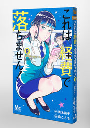 Margaret Comics We Cannot Pay You for This! Ms. Moriwaka of the Accounting Department Vol. 9 official Shueisha product image 6