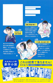 Margaret Comics We Cannot Pay You for This! Ms. Moriwaka of the Accounting Department Vol. 9 official Shueisha product image 1
