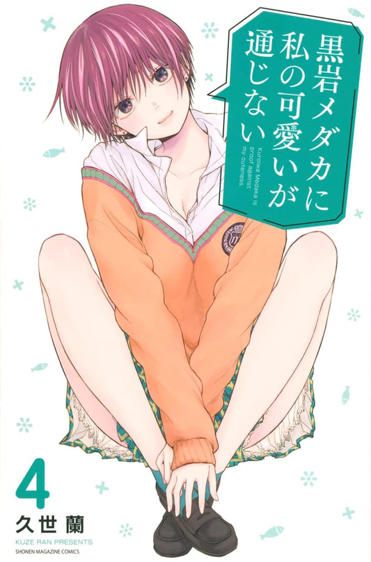 Medaka Kuroiwa Is Impervious to My Charms Vol. 4 Japanese paperback cover