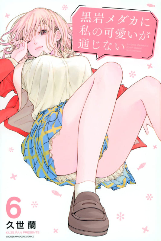 Medaka Kuroiwa Is Impervious to My Charms Vol. 6 Japanese paperback cover