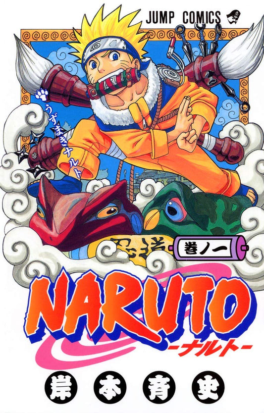 Naruto Vol. 1 Japanese paperback cover