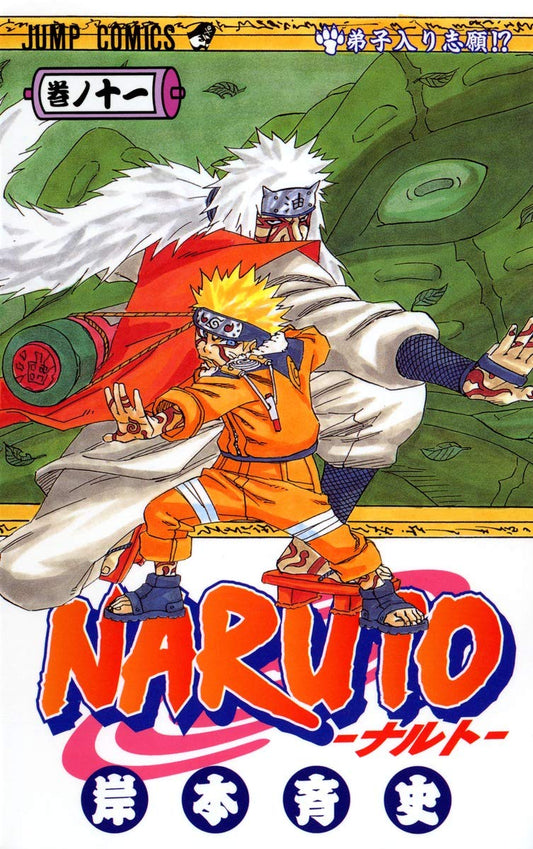 Naruto Vol. 11 Japanese paperback cover