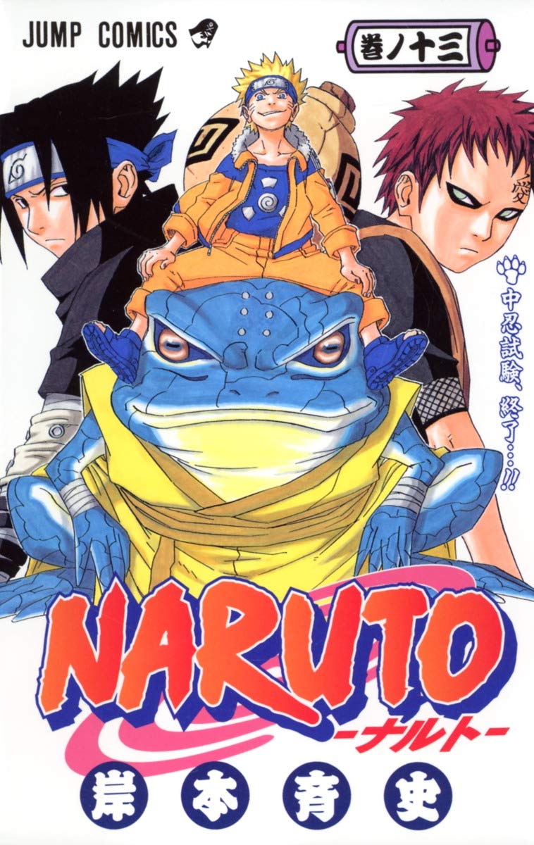 Naruto Vol. 13 Japanese paperback cover