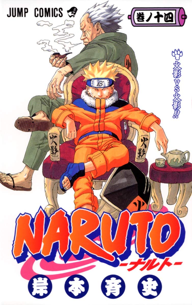 Naruto Vol. 14 Japanese paperback cover
