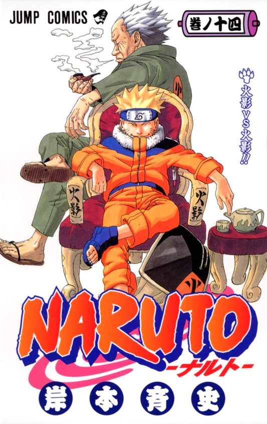 Naruto Vol. 14 Japanese paperback cover