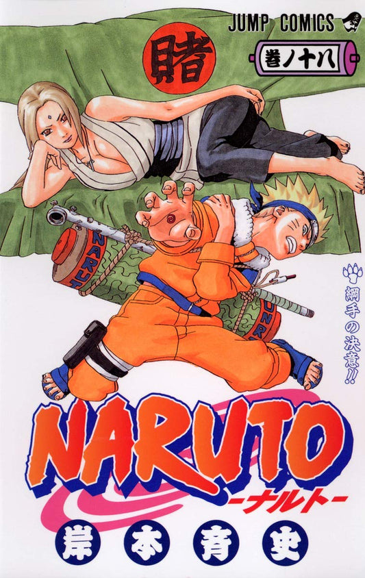 Naruto Vol. 18 Japanese paperback cover