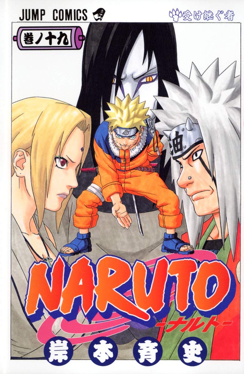 Naruto Vol. 19 Japanese paperback cover