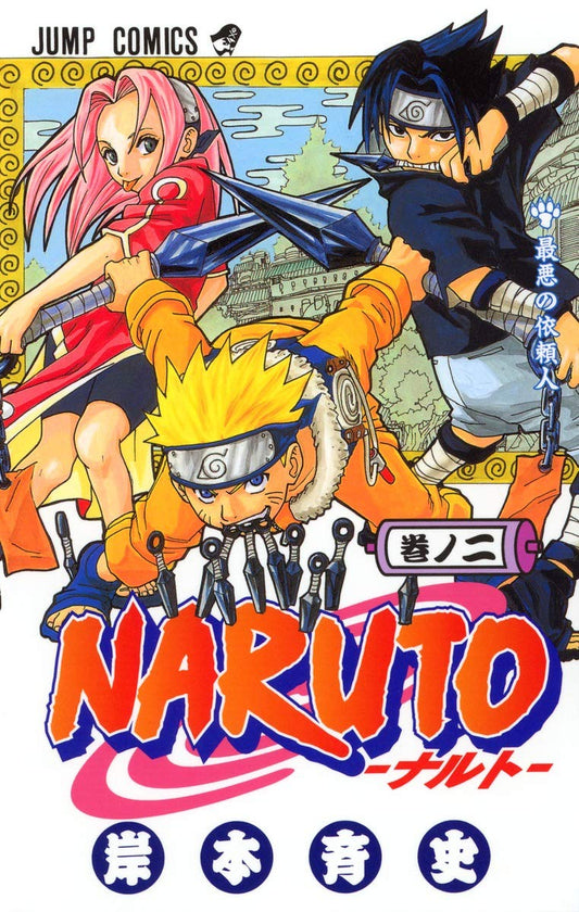 Naruto Vol. 2 Japanese paperback cover