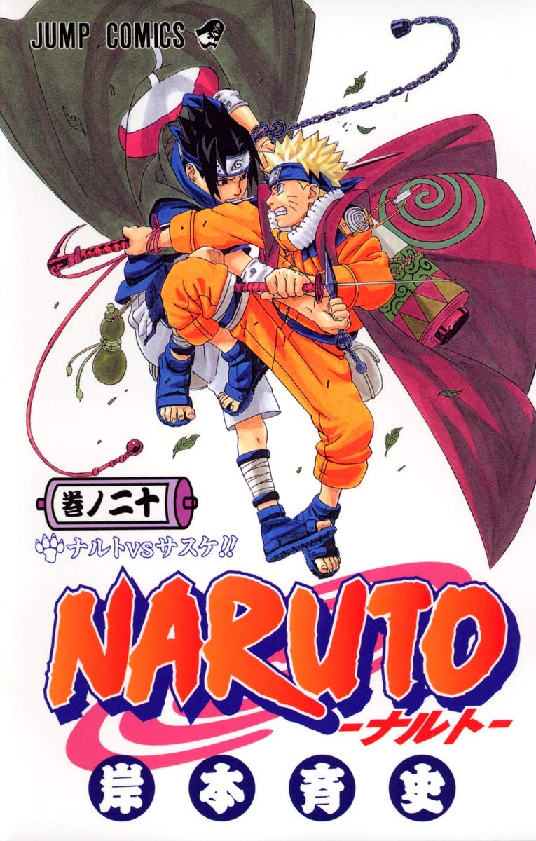 Naruto Vol. 20 Japanese paperback cover