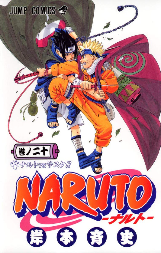 Naruto Vol. 20 Japanese paperback cover