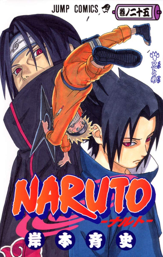 Naruto Vol. 25 Japanese paperback cover